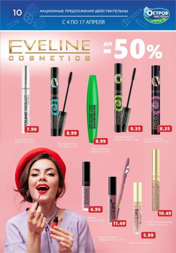thumbnail - Eveline Cosmetics